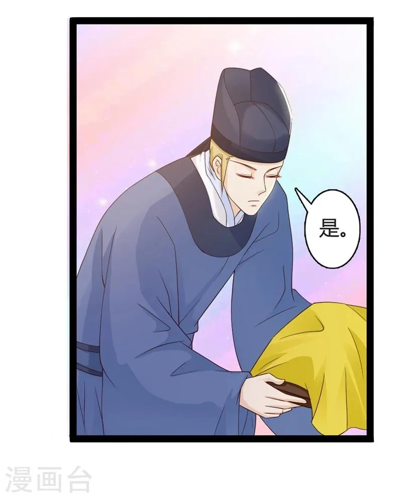 第16话 别高兴太早！ 第11页