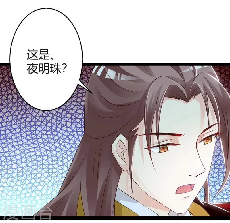 第16话 别高兴太早！ 第14页