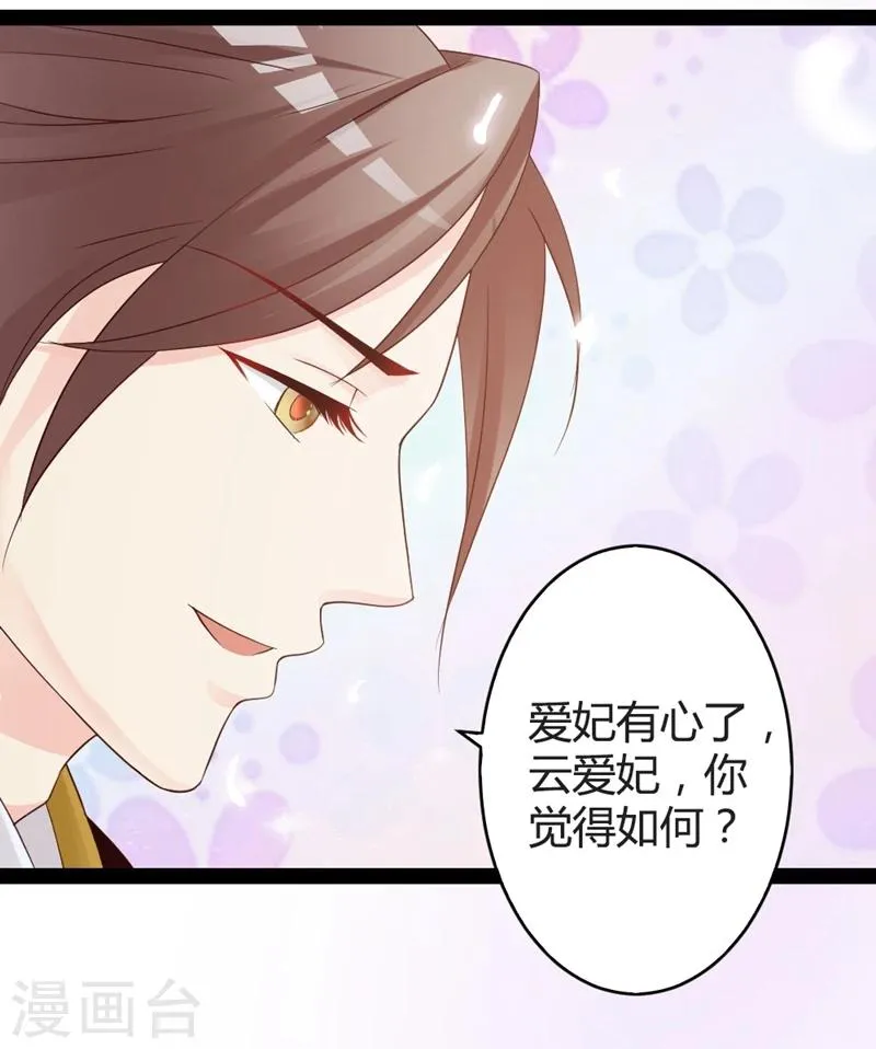 第16话 别高兴太早！ 第16页
