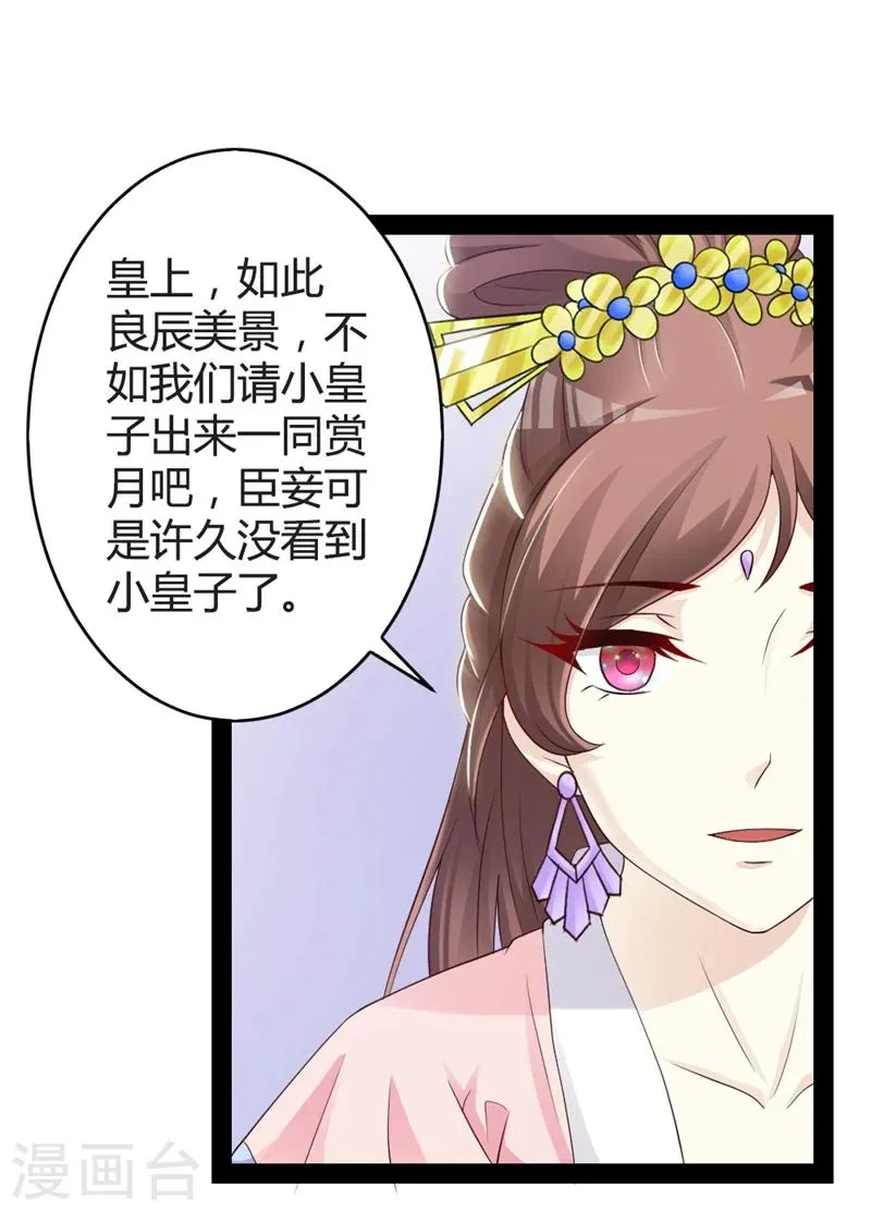第16话 别高兴太早！ 第18页