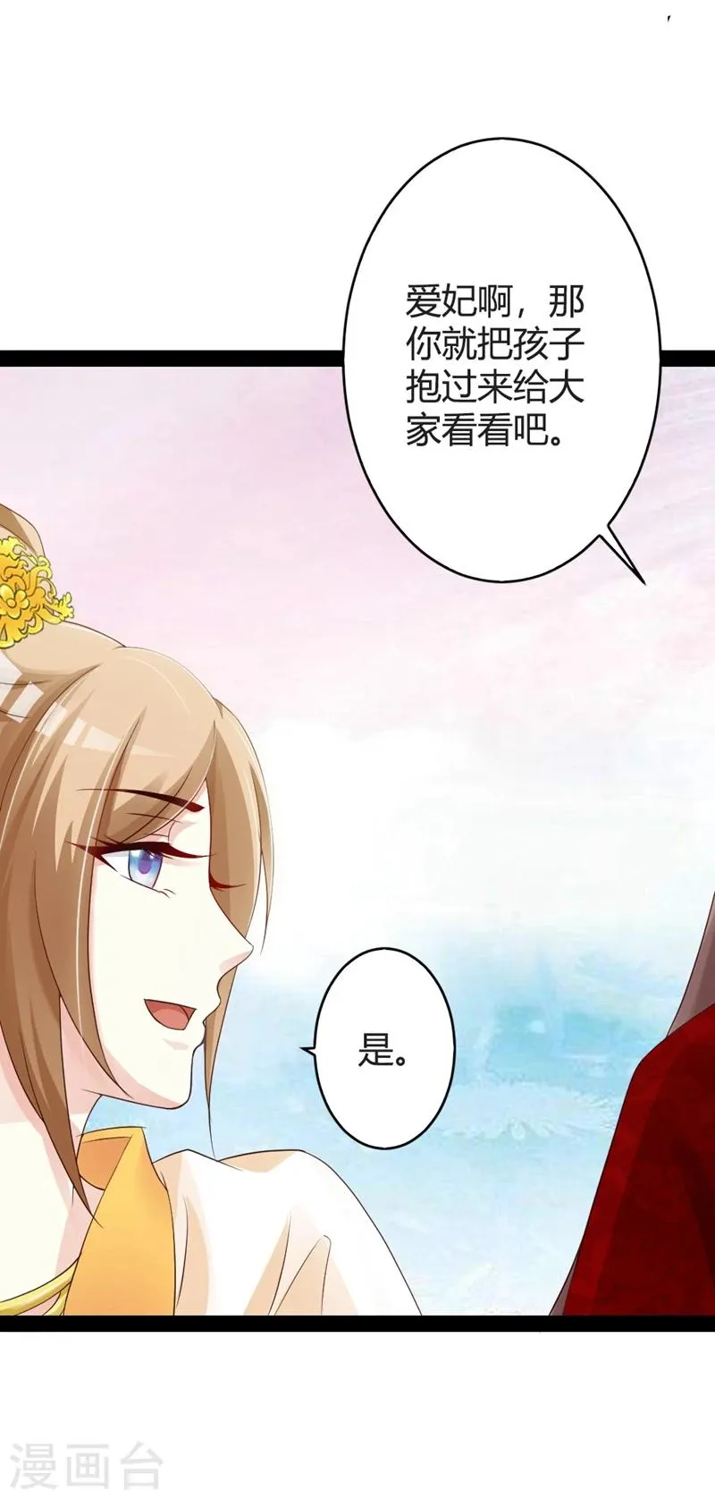第16话 别高兴太早！ 第19页