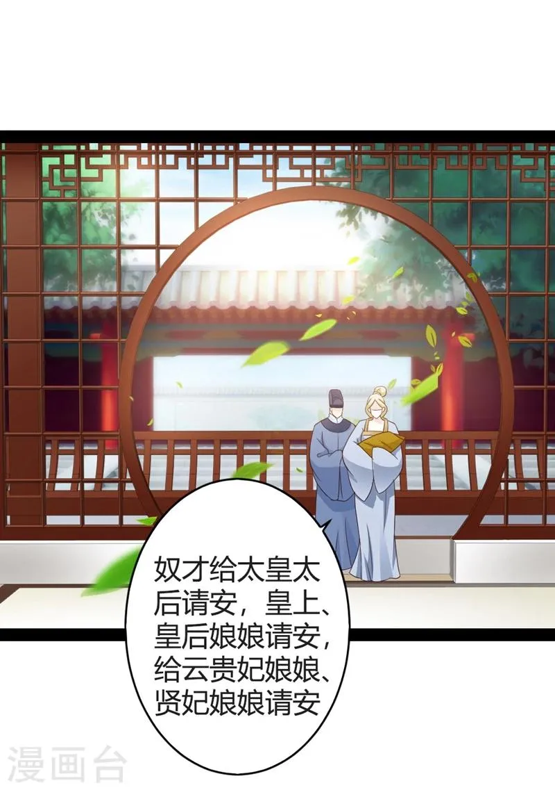 第16话 别高兴太早！ 第20页