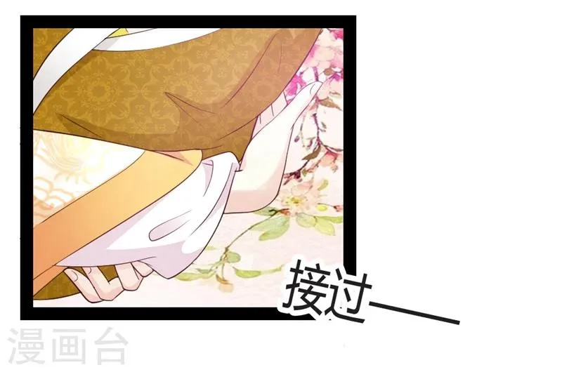 第16话 别高兴太早！ 第21页
