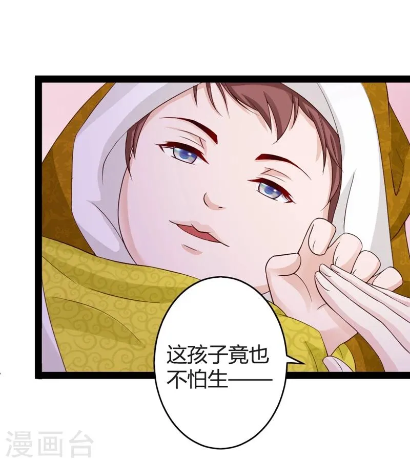 第16话 别高兴太早！ 第24页