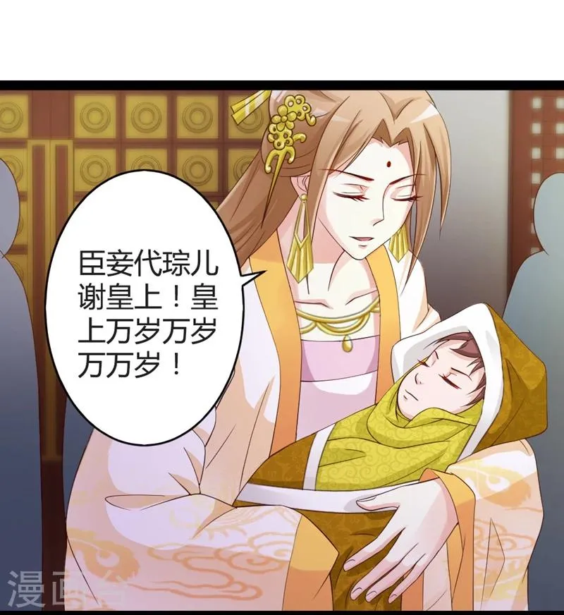 第16话 别高兴太早！ 第27页