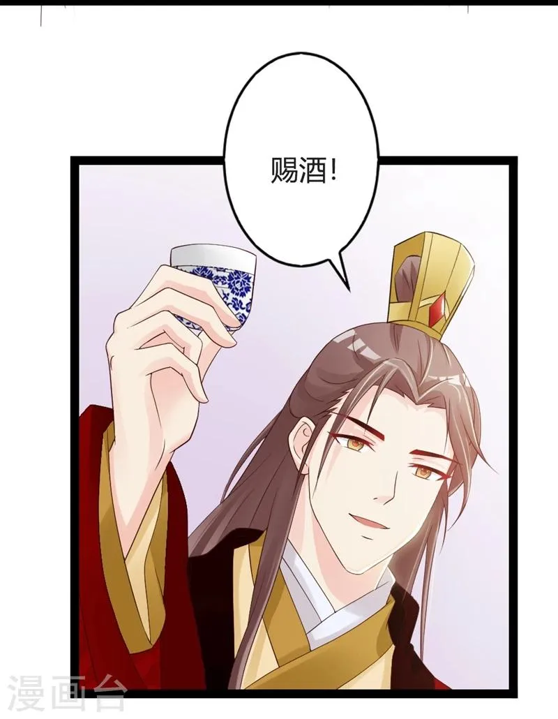 第16话 别高兴太早！ 第28页