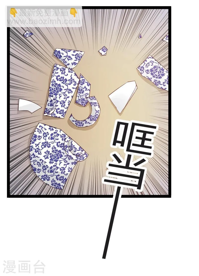 第16话 别高兴太早！ 第33页
