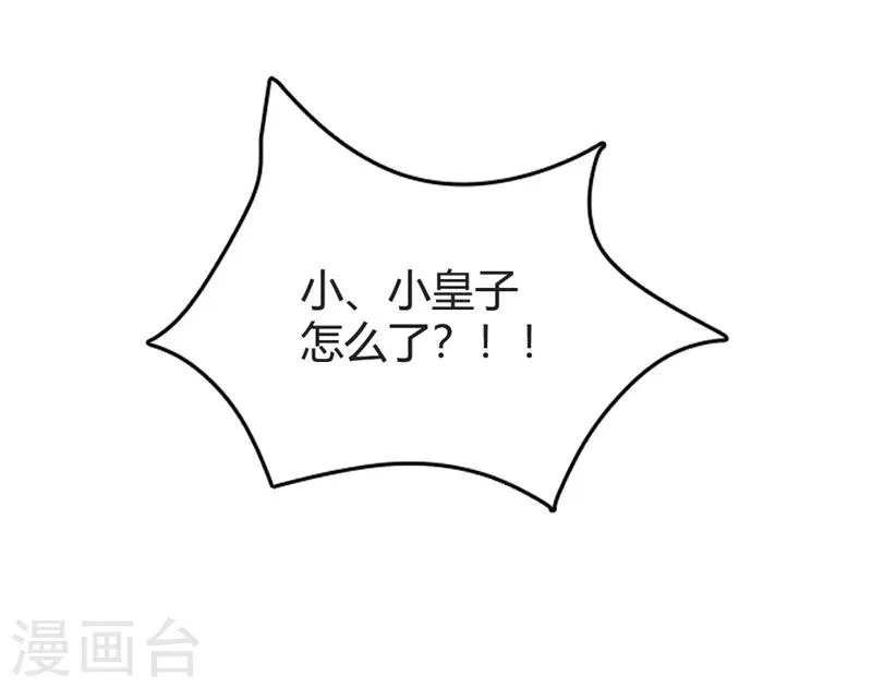 第16话 别高兴太早！ 第34页
