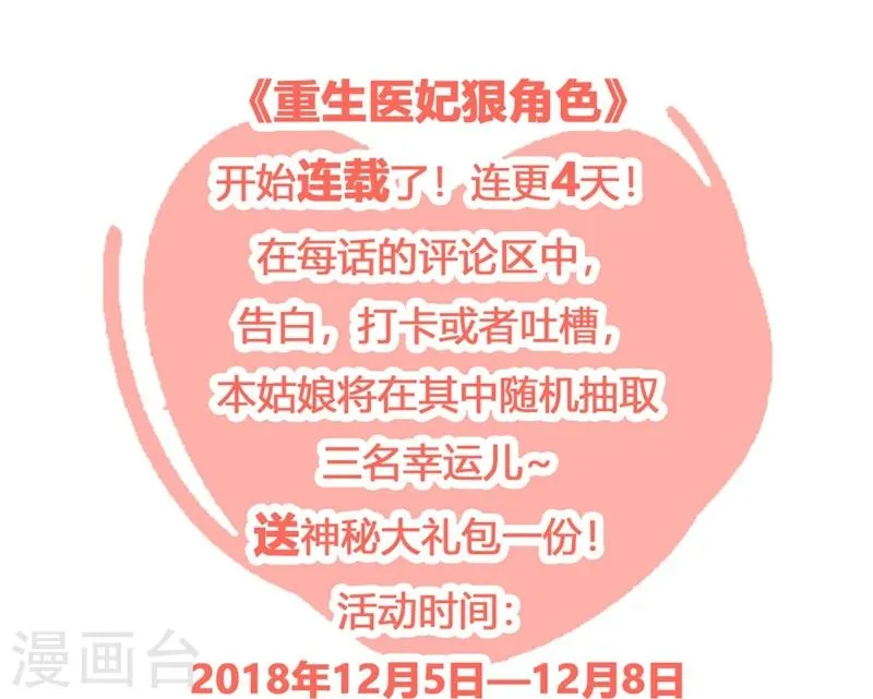第16话 别高兴太早！ 第36页