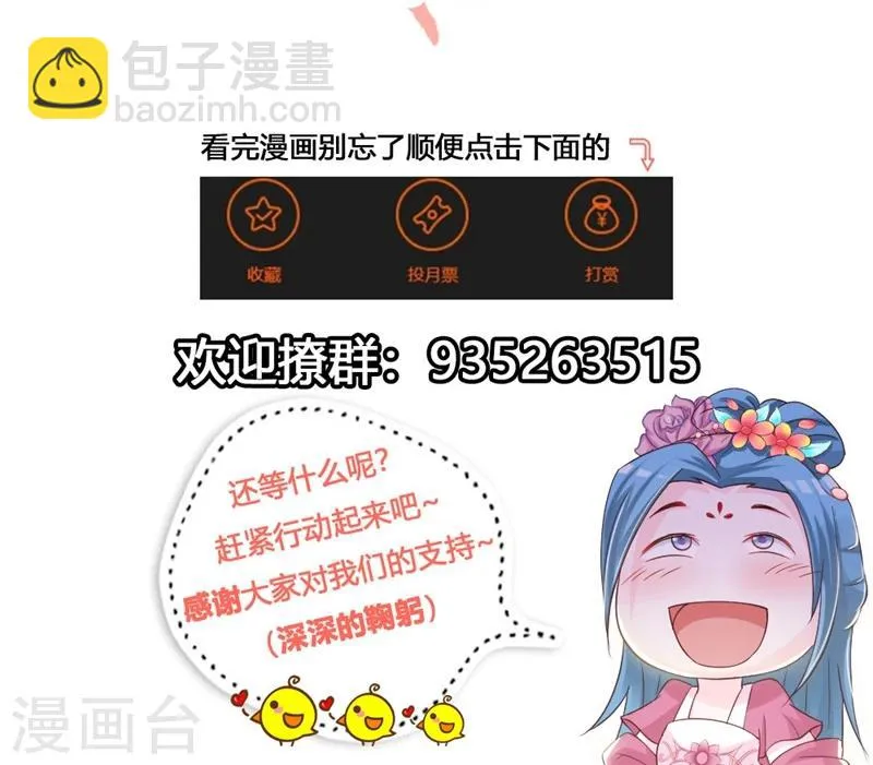 第16话 别高兴太早！ 第37页