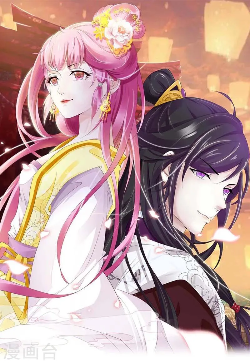 第17话 小皇子遇害 第1页