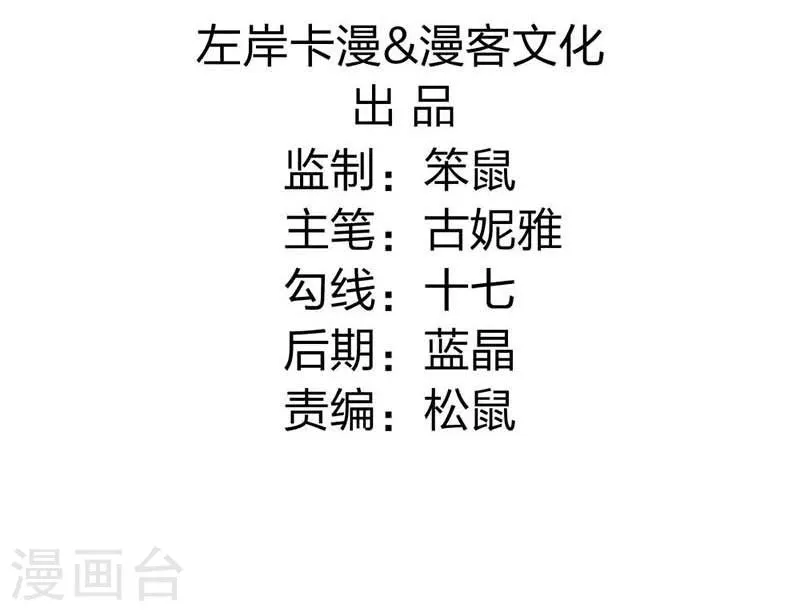 第18话 皇后遭囚禁 第3页