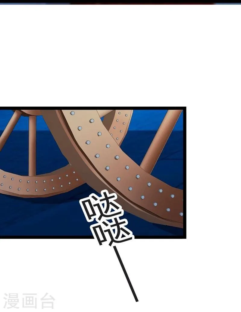 第18话 皇后遭囚禁 第23页