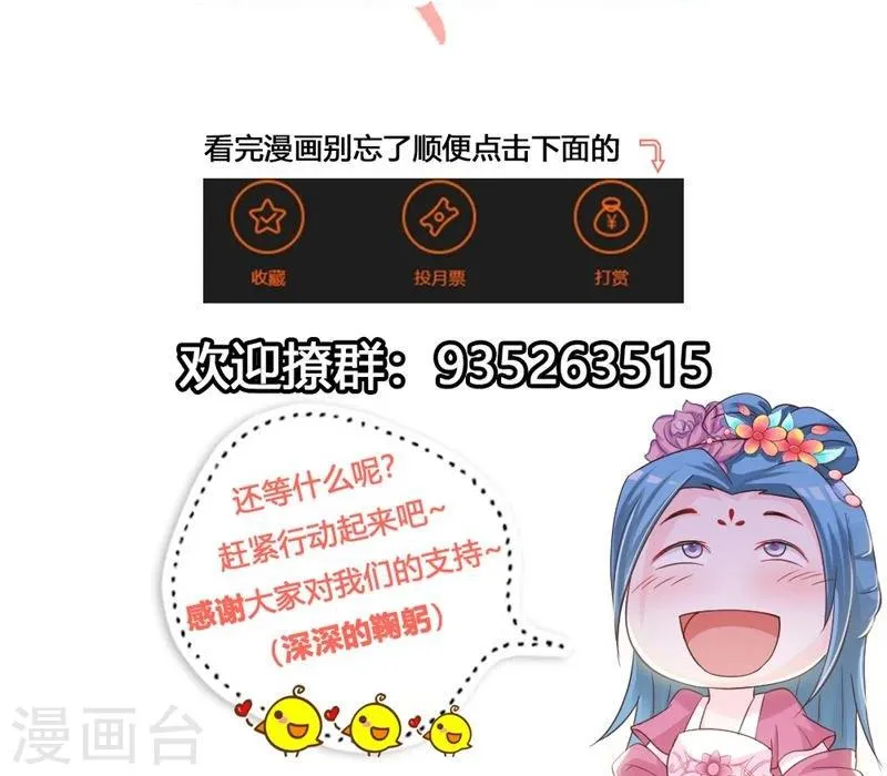 第18话 皇后遭囚禁 第33页