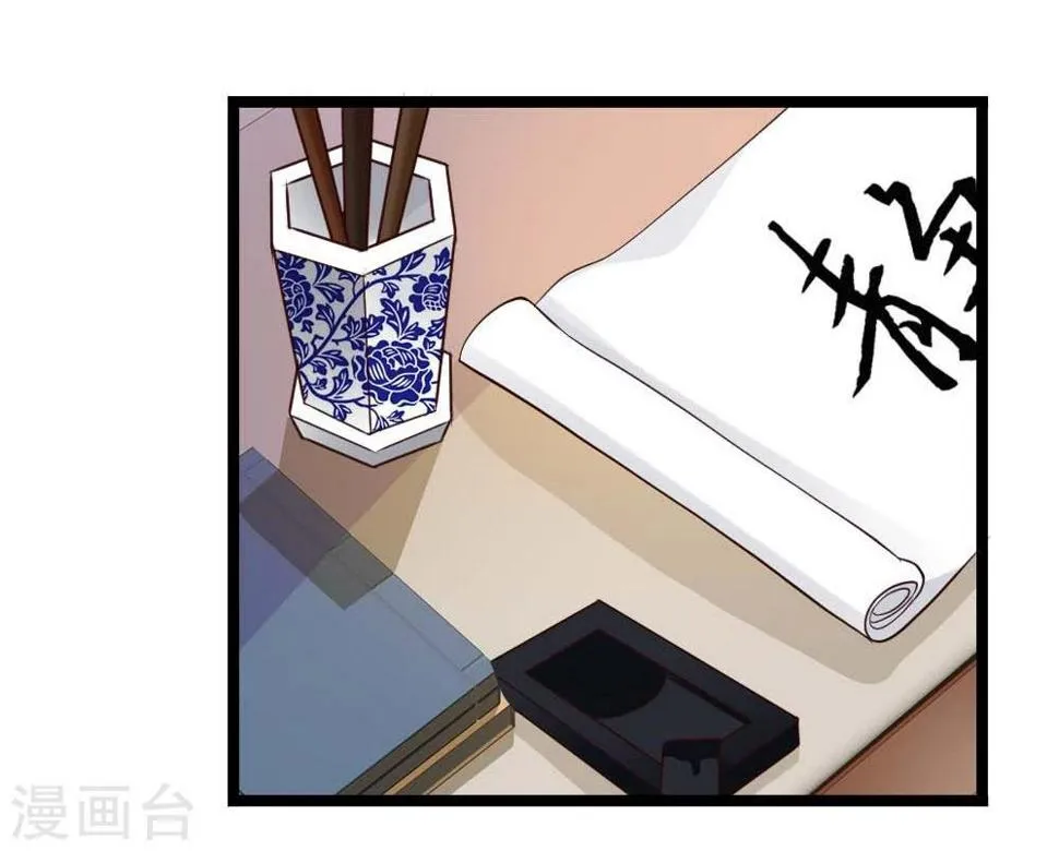 第19话 四小姐清账 第7页