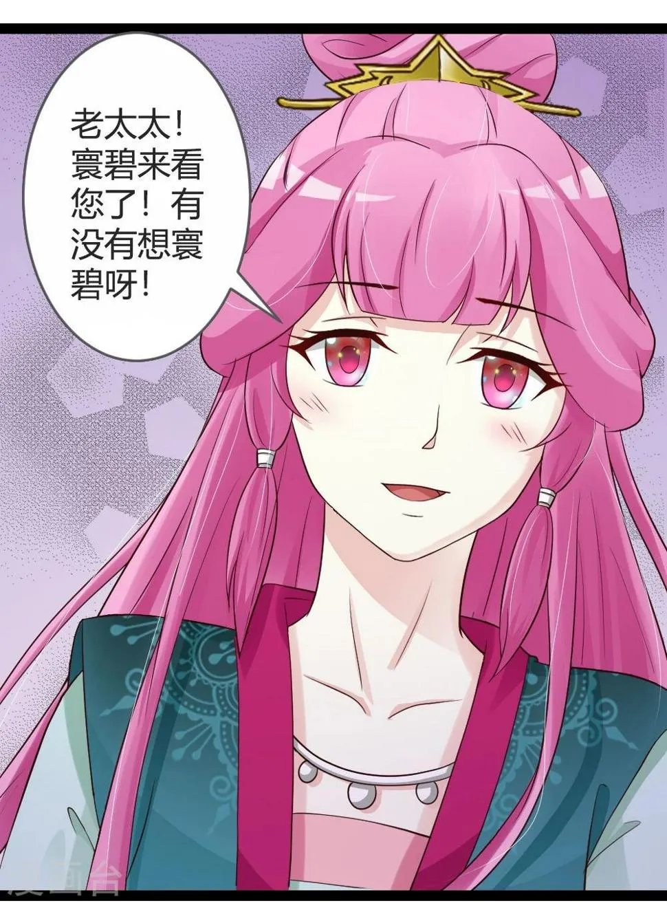 第19话 四小姐清账 第19页