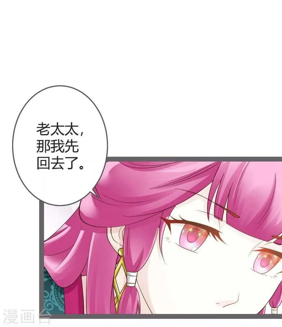 第20话 聪明反被聪明误 第14页