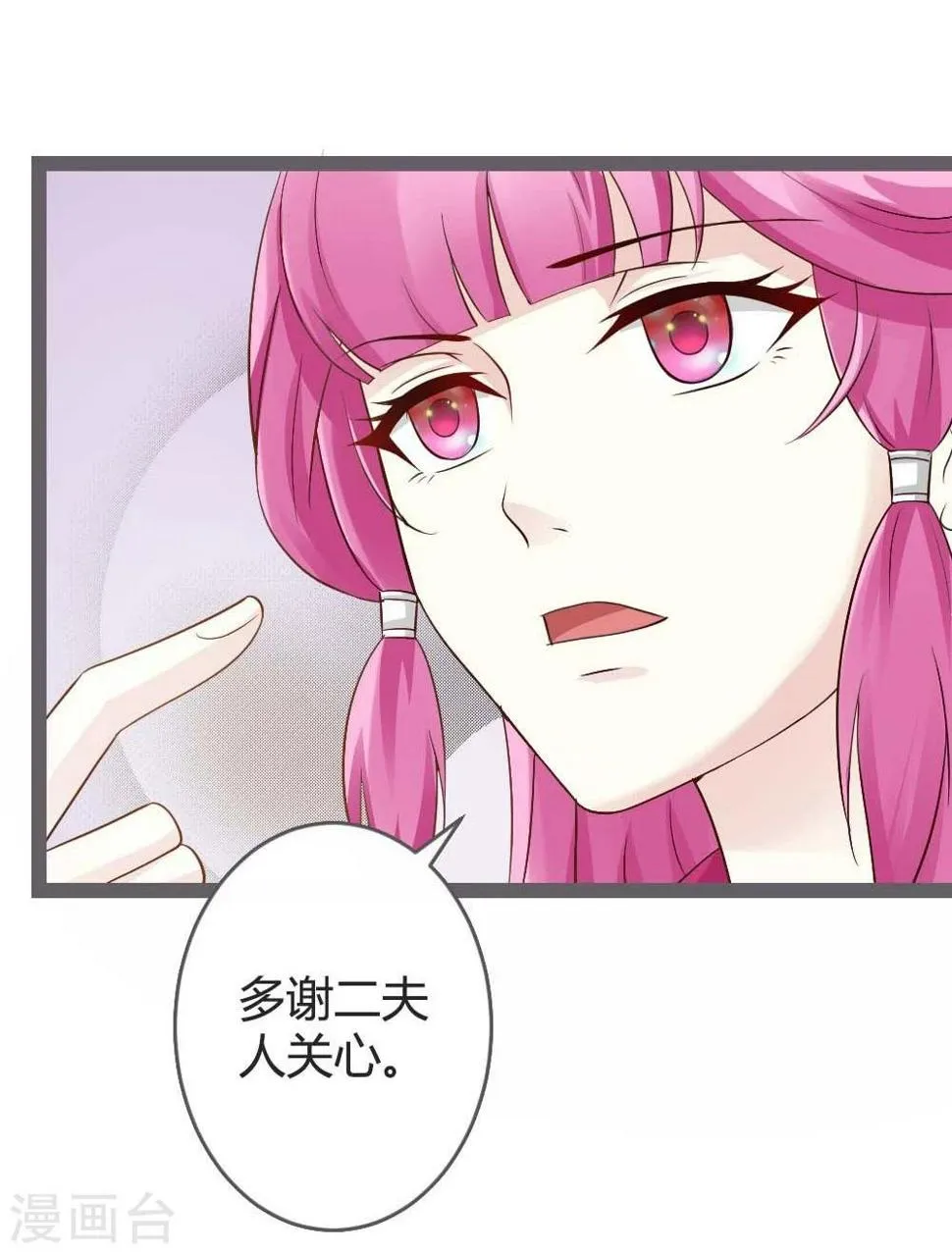 第20话 聪明反被聪明误 第21页