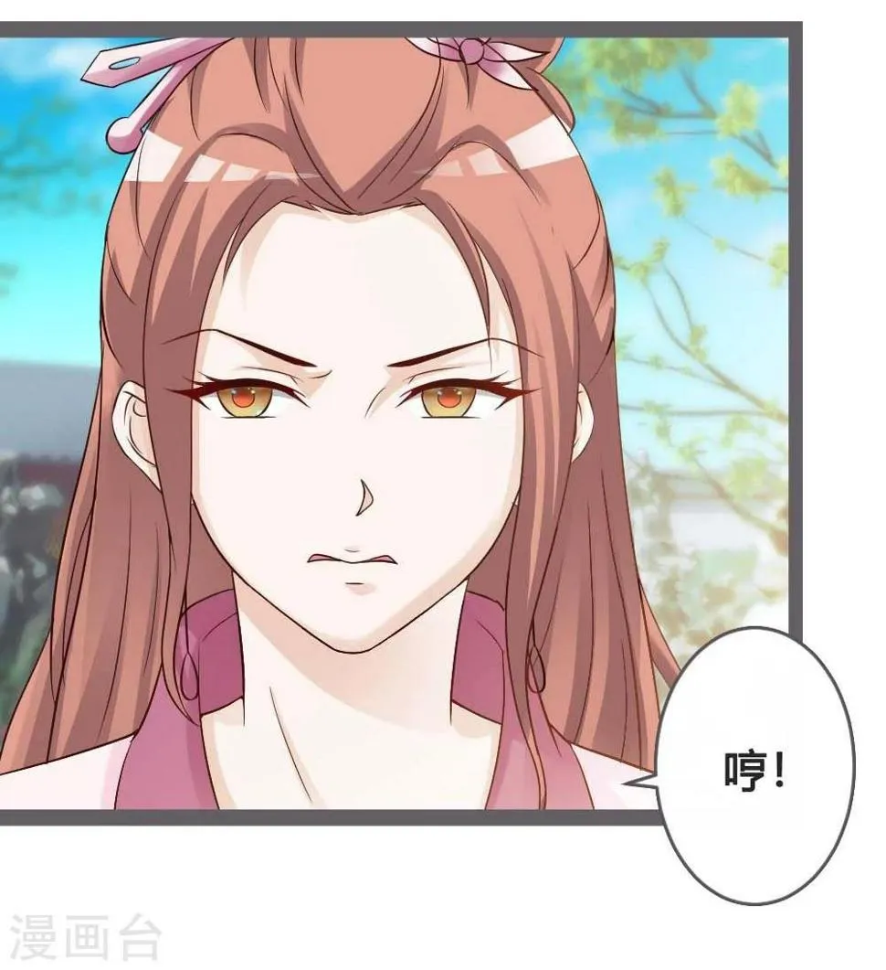 第20话 聪明反被聪明误 第22页