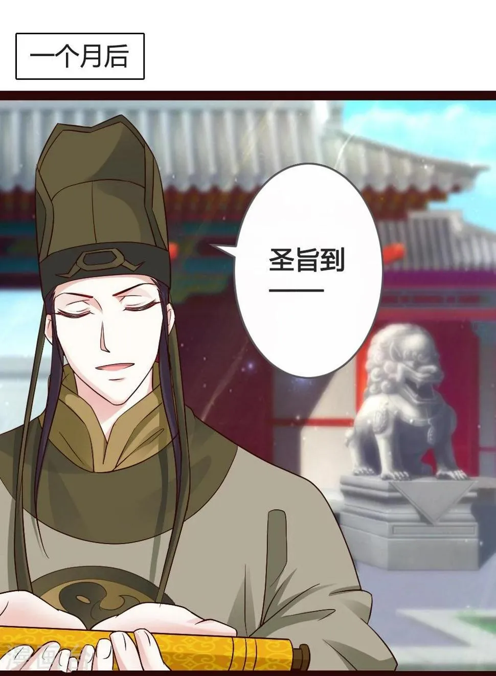第20话 聪明反被聪明误 第30页