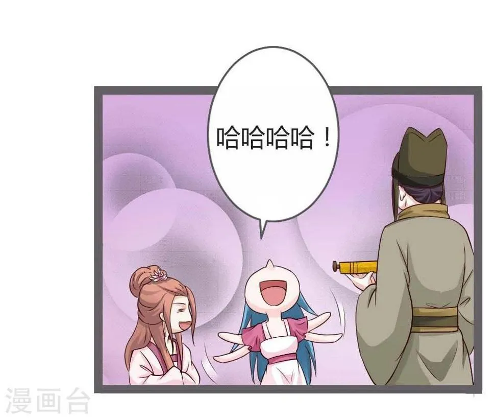 第20话 聪明反被聪明误 第34页