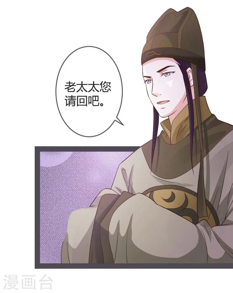 第21话 第5页