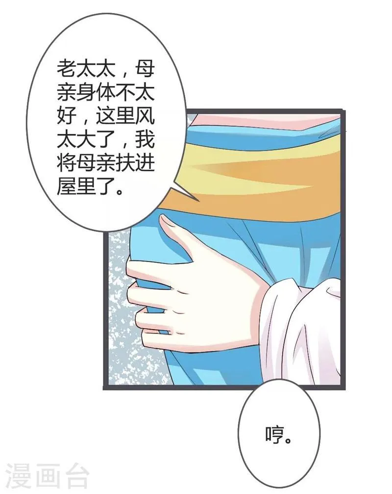 第21话 第11页