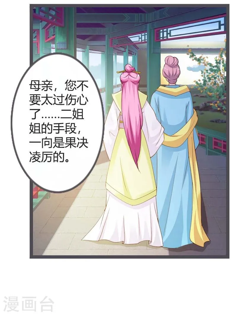 第21话 第12页