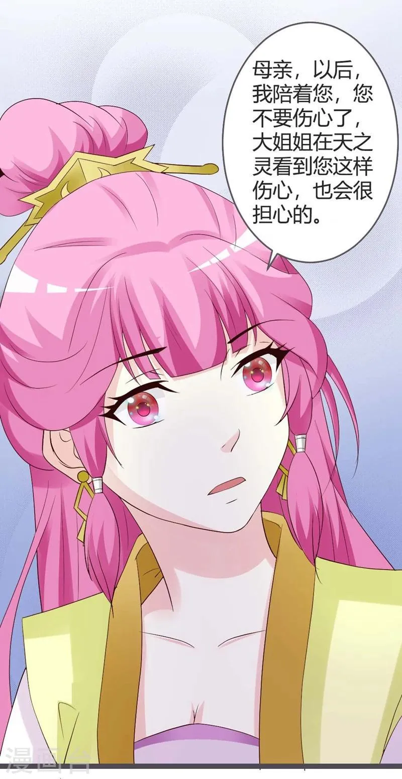 第21话 第14页