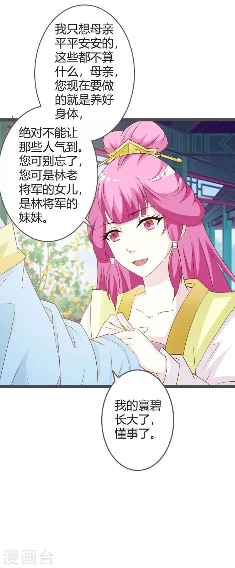 第21话 第16页