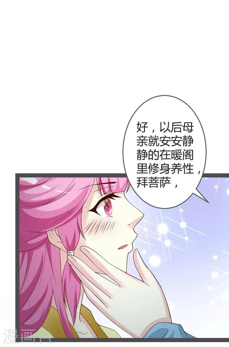 第21话 第17页