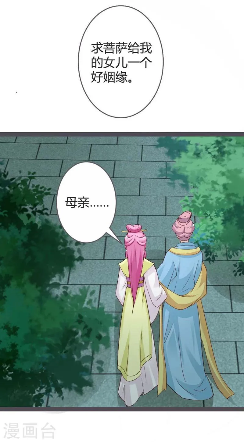 第21话 第18页