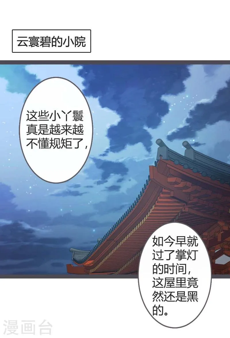 第21话 第19页