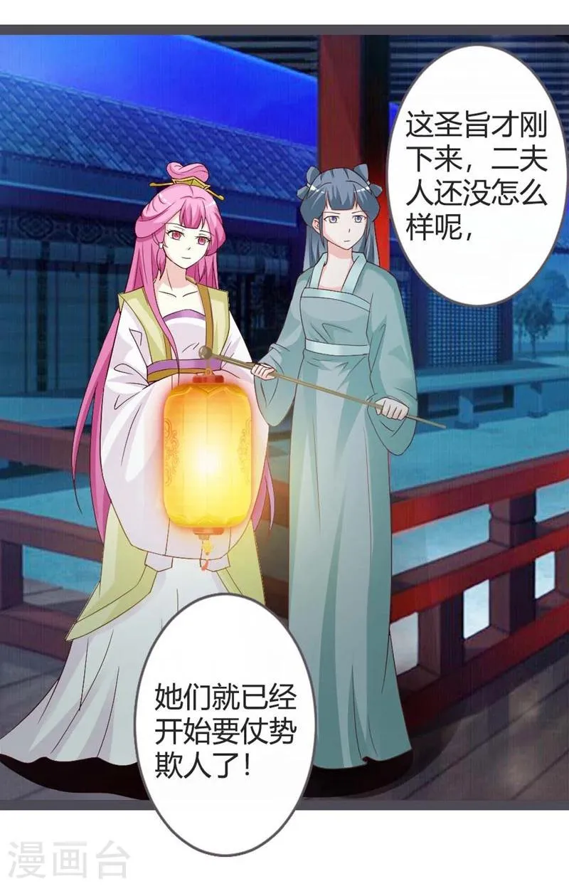 第21话 第20页