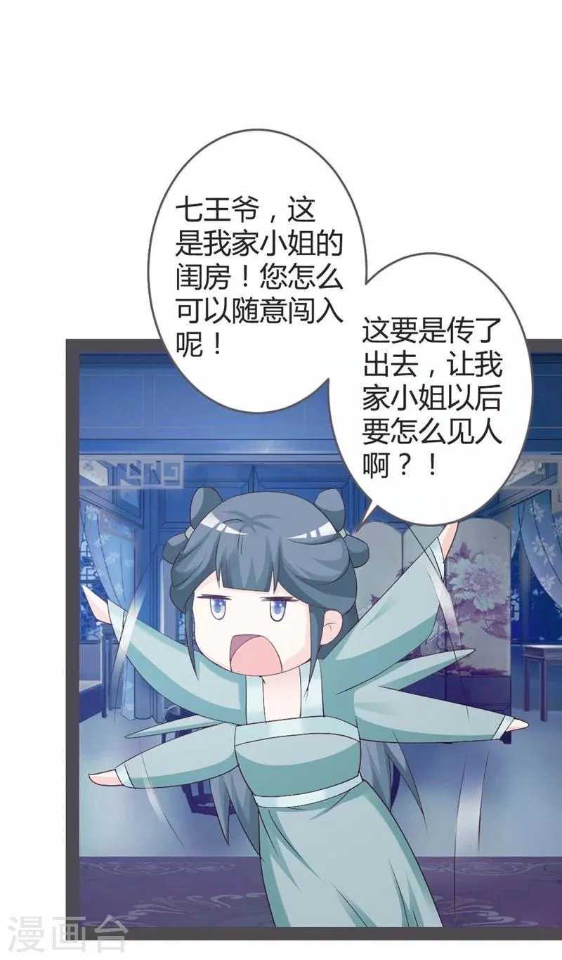 第21话 第26页