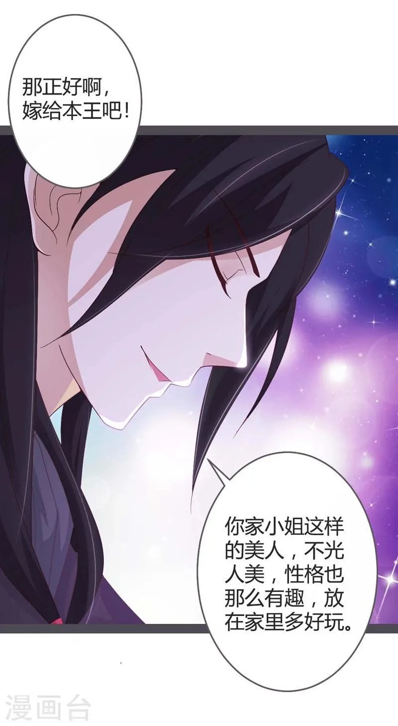 第21话 第27页