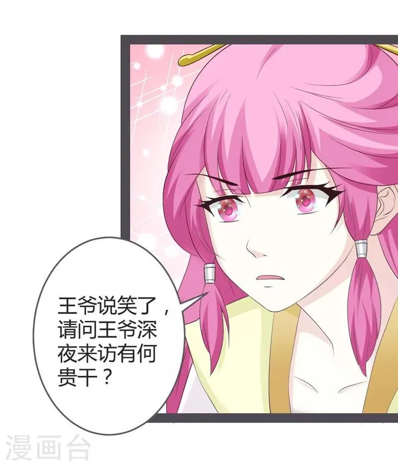 第21话 第28页