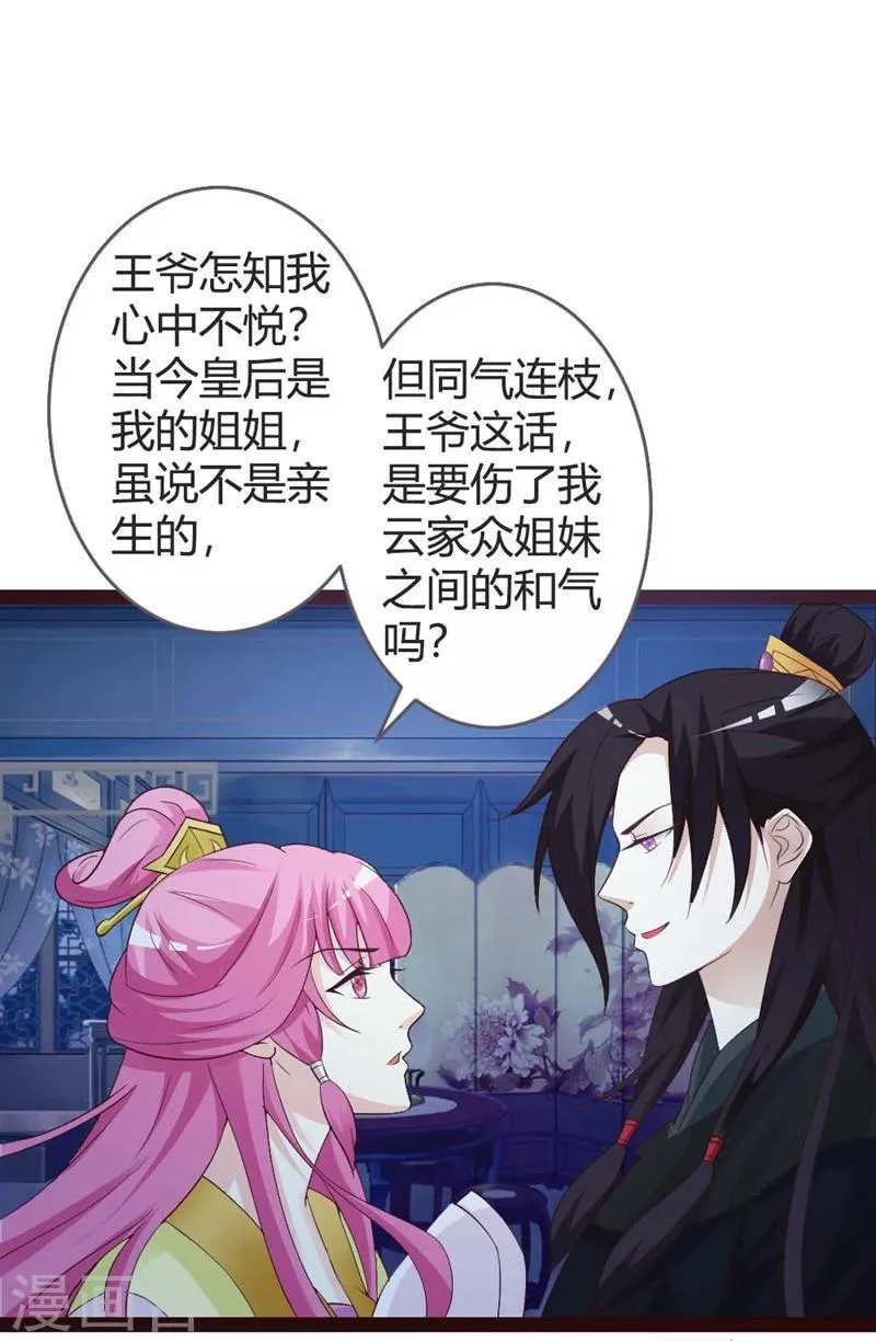 第21话 第31页