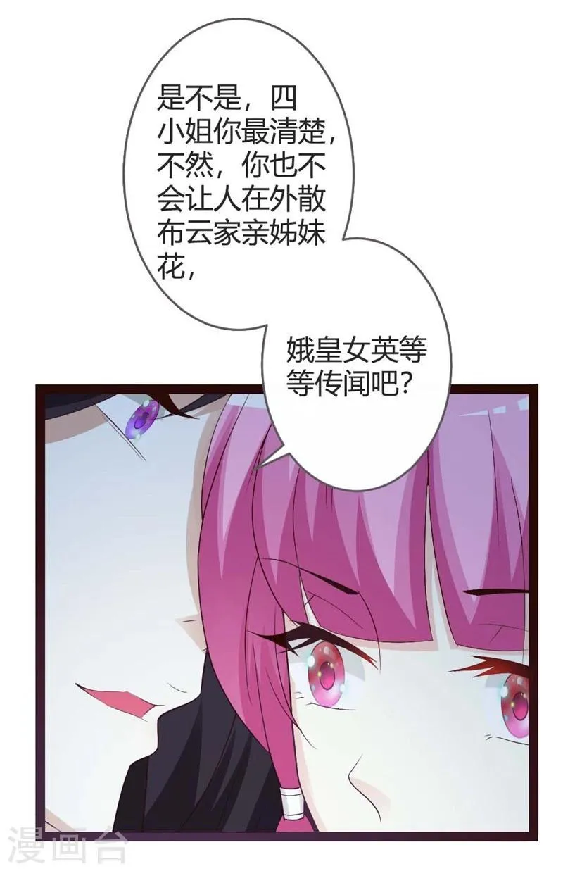 第21话 第32页