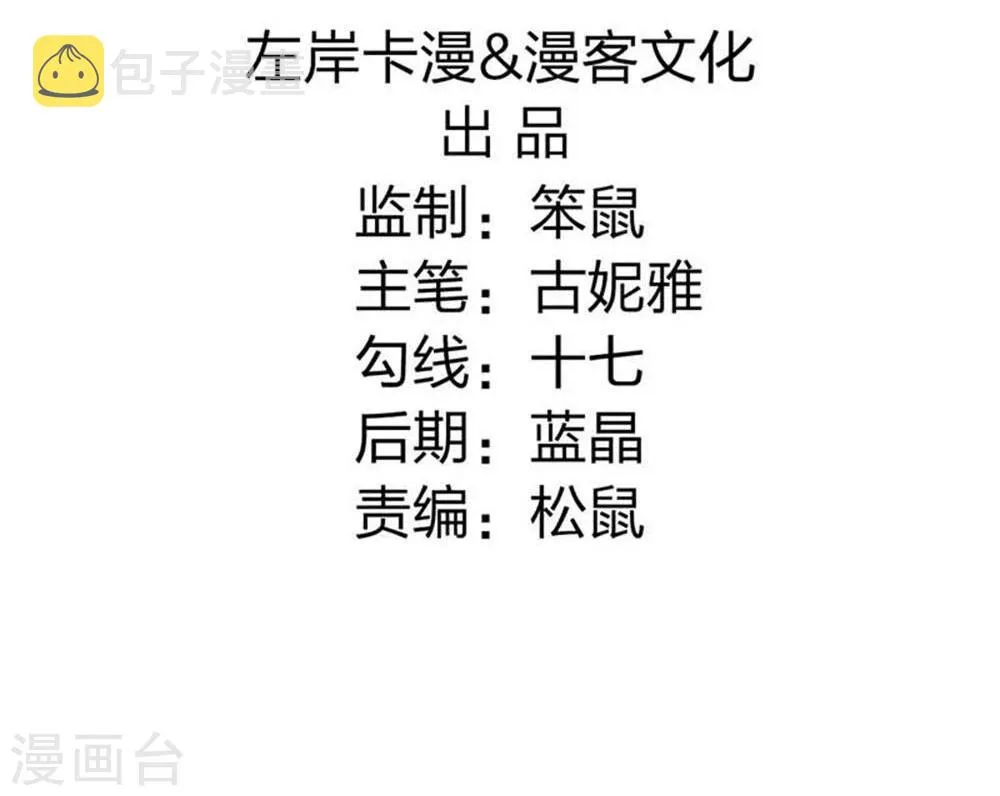 第22话 第3页