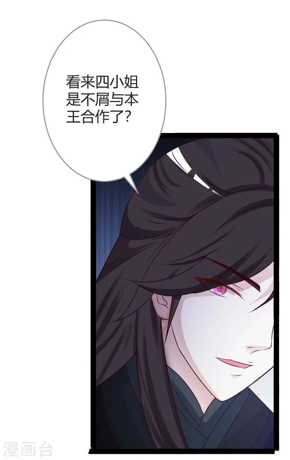第22话 第6页