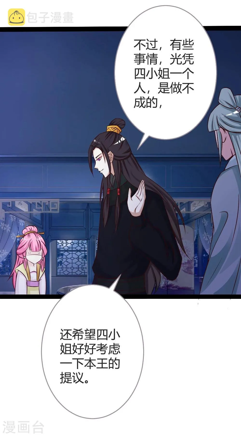 第22话 第7页