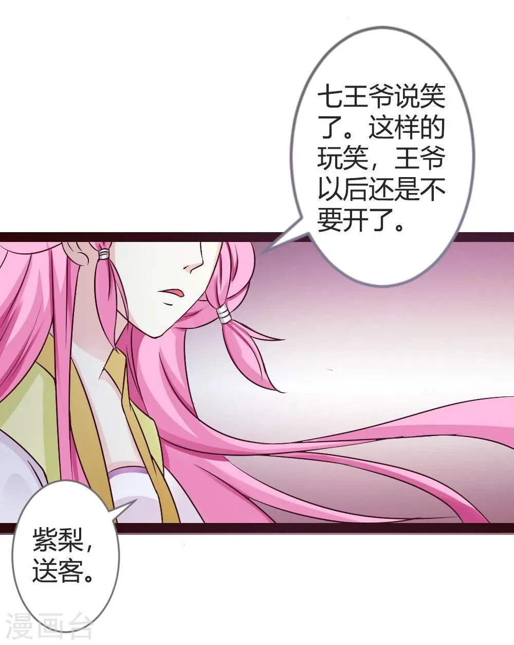 第22话 第14页