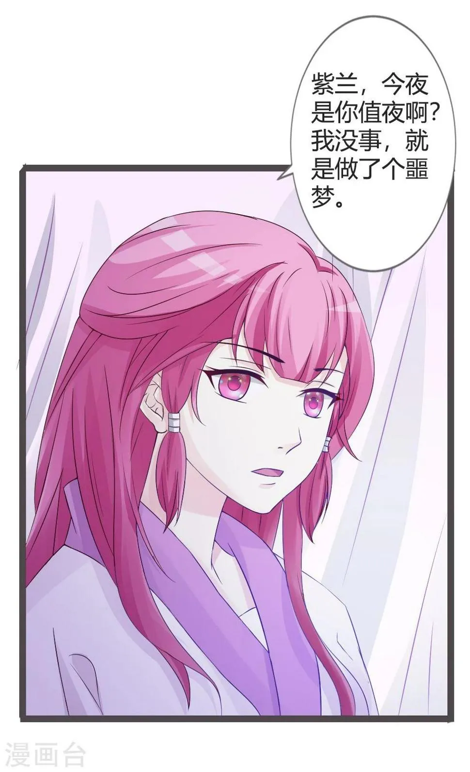 第22话 第25页