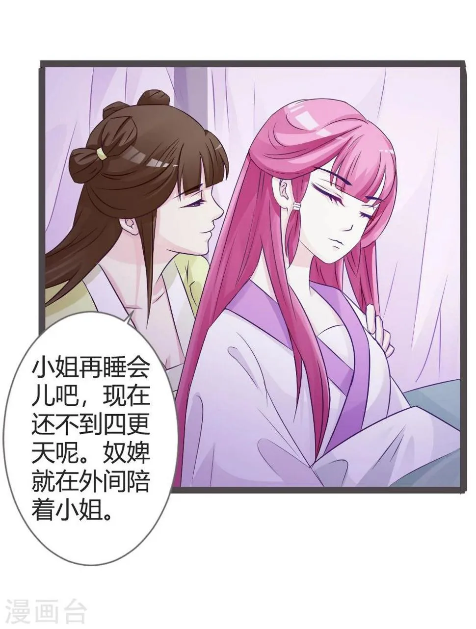 第22话 第28页