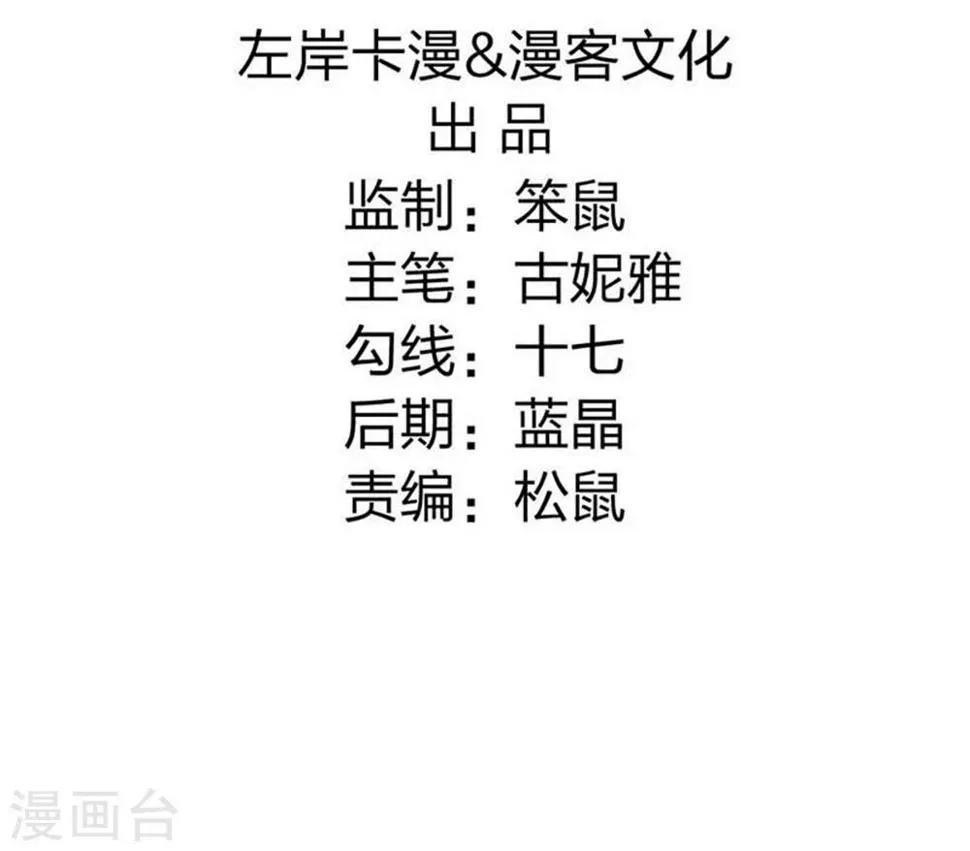 第23话 第3页
