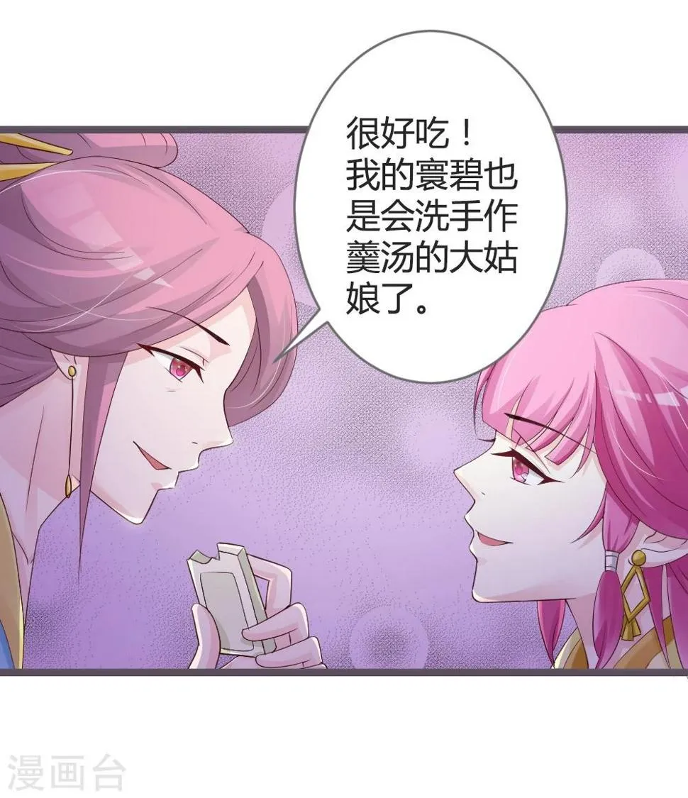 第23话 第7页