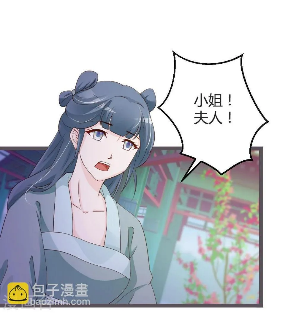 第23话 第8页