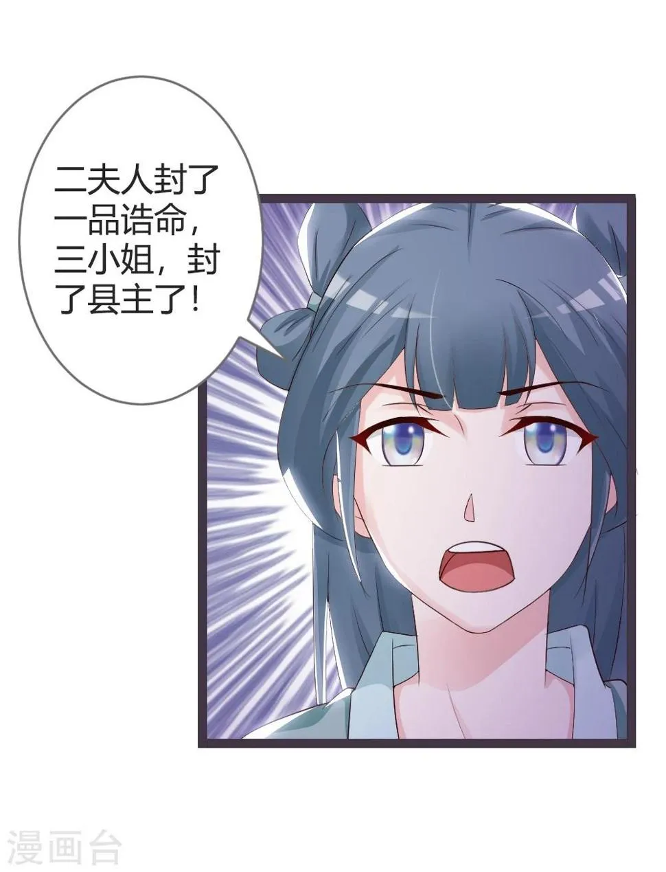 第23话 第12页