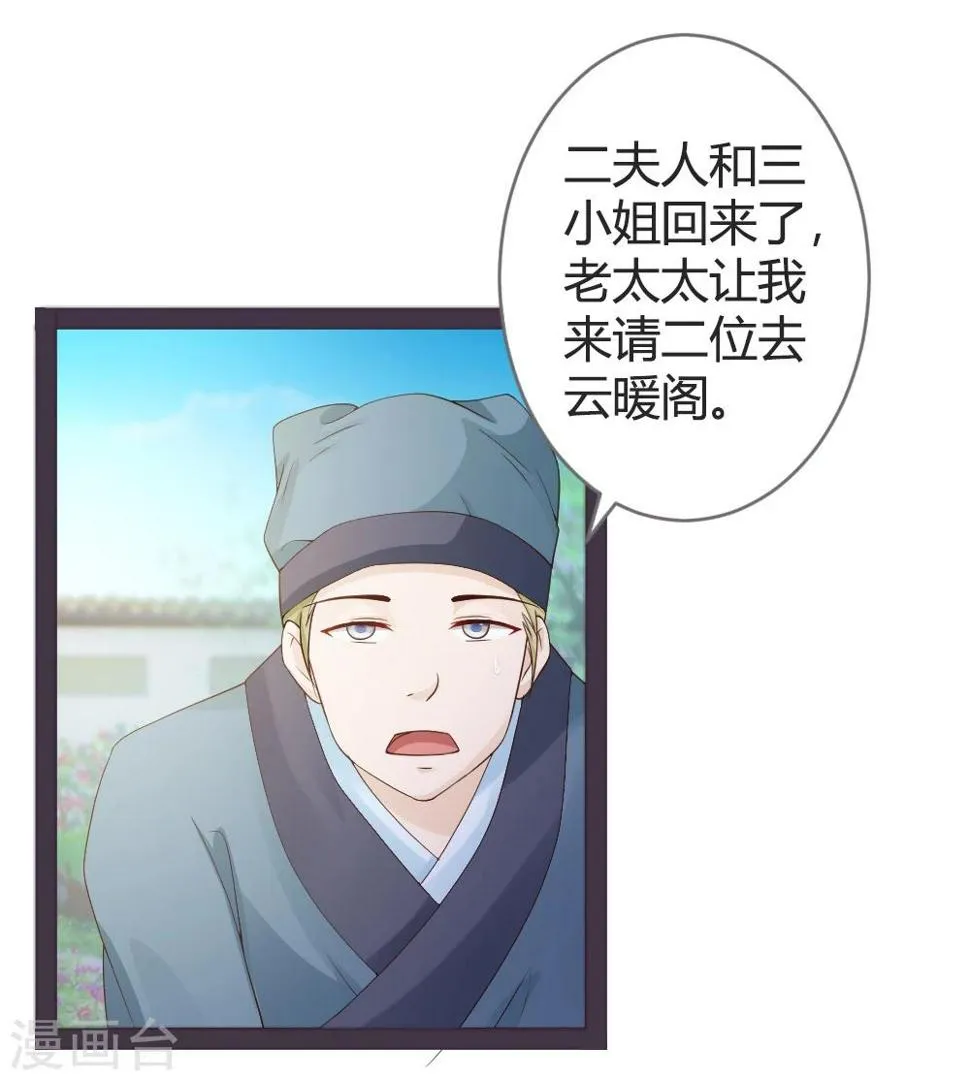 第23话 第17页